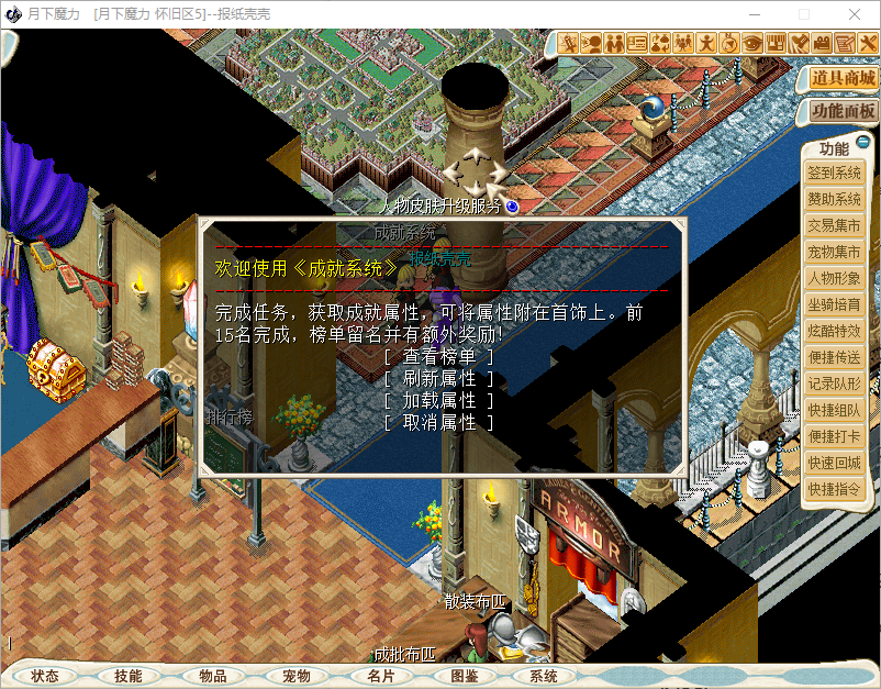 成就系统.png